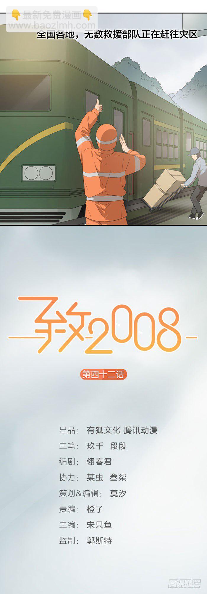 活下去，带着伤痛活下去-第44话