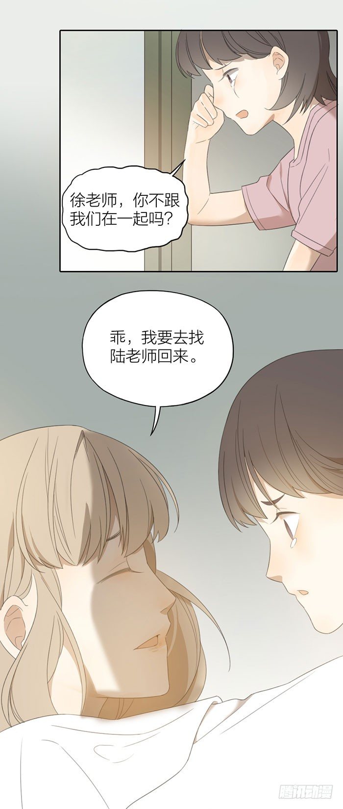 活下去，带着伤痛活下去-第44话