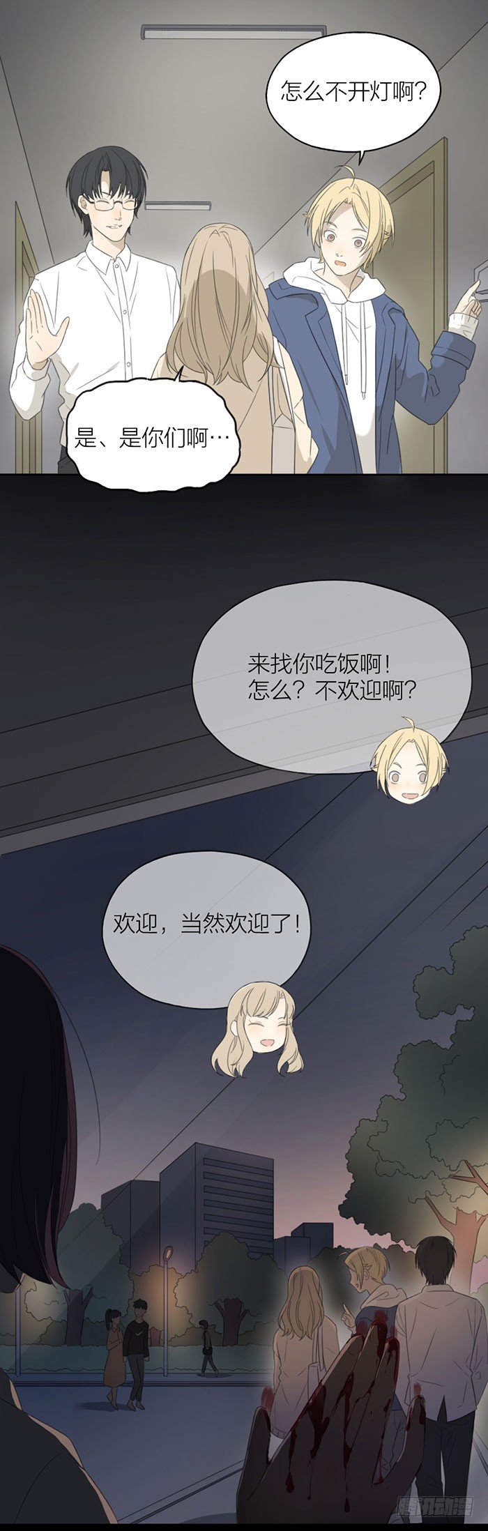 恐怖校园再现-第46话