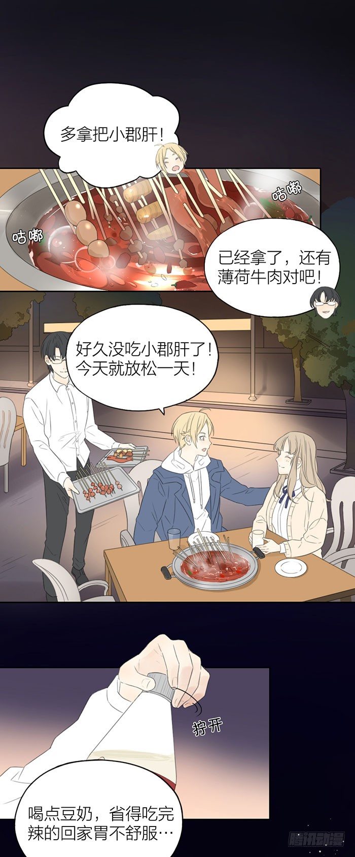 恐怖校园再现-第46话