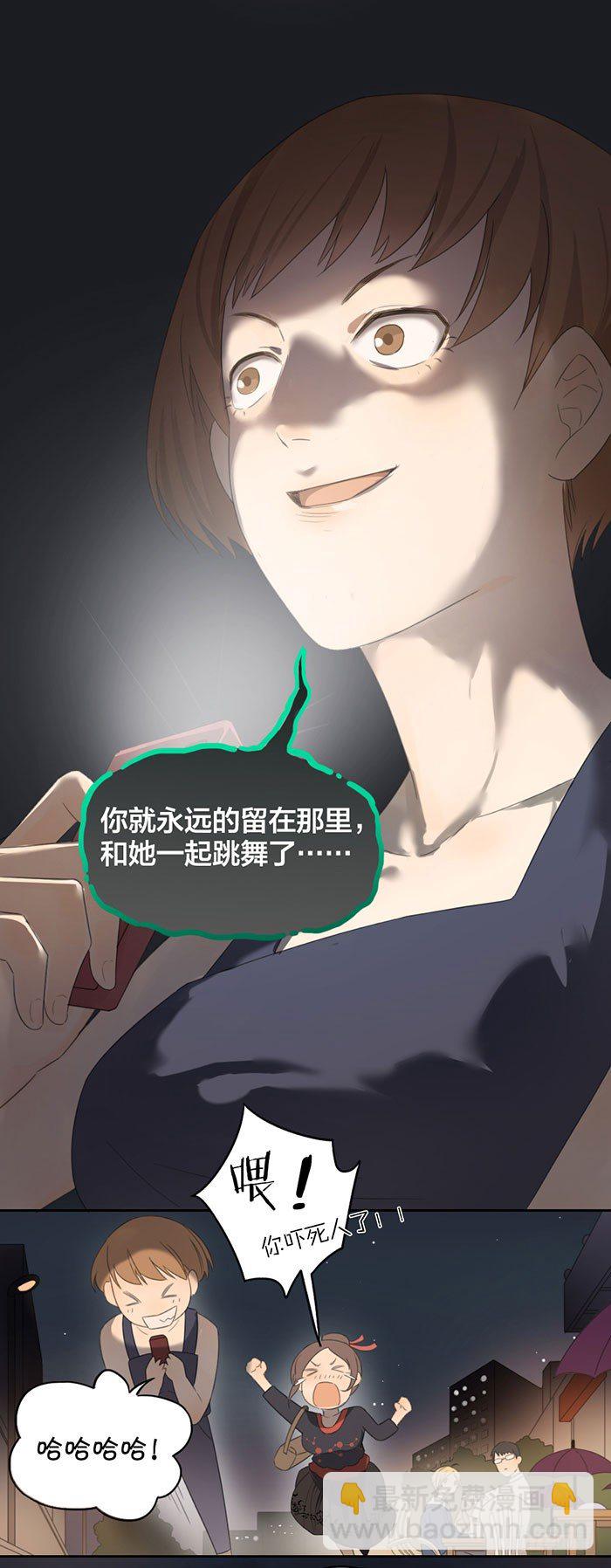 恐怖校园再现-第46话