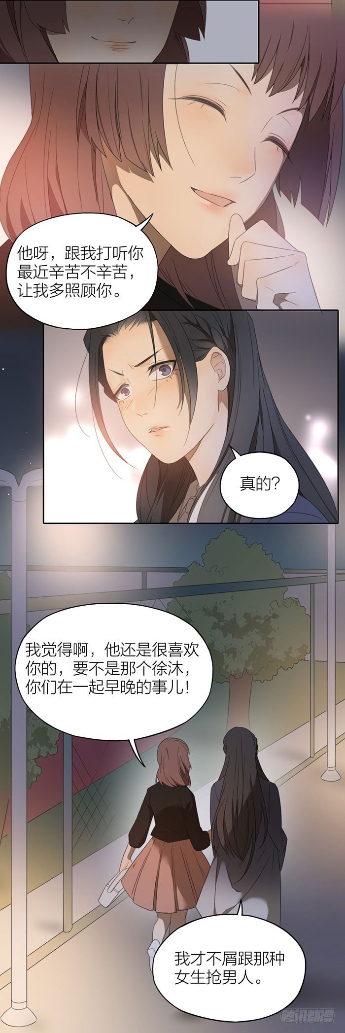 恐怖校园再现-第46话