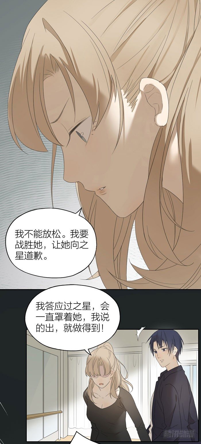 恐怖校园再现-第46话