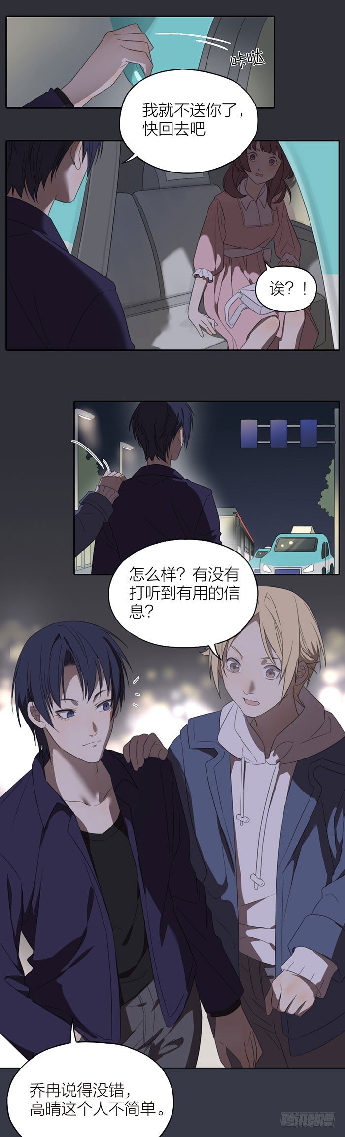 塑料姐妹情曝光？-第48话