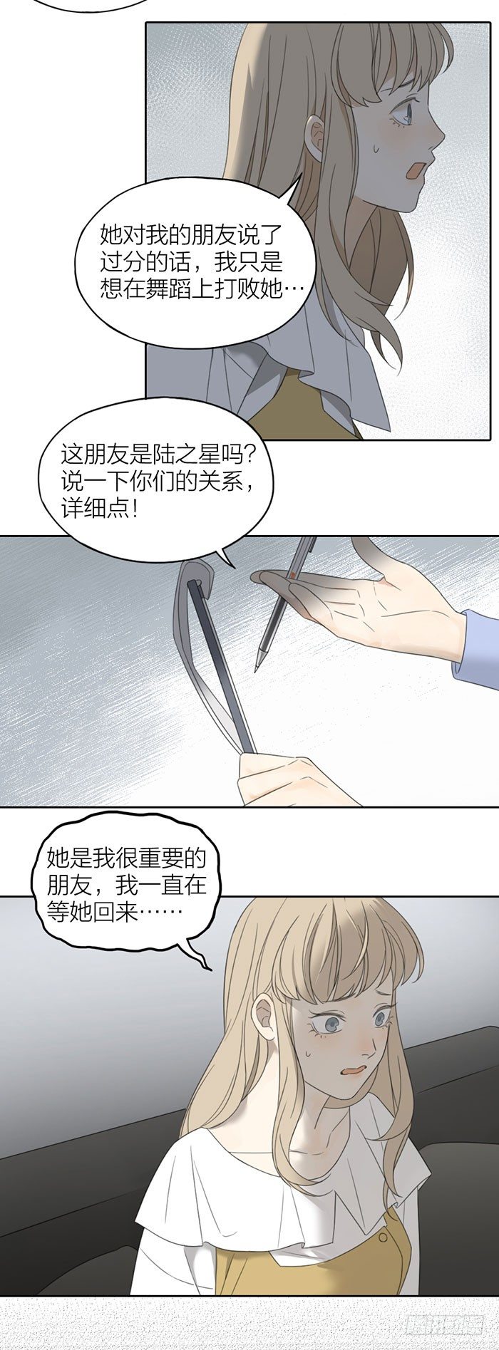 塑料姐妹情曝光？-第48话