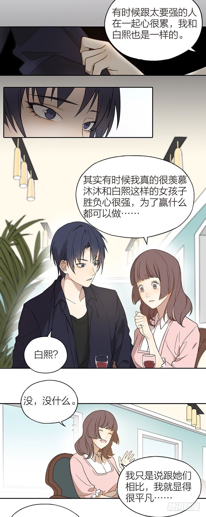 塑料姐妹情曝光？-第48话