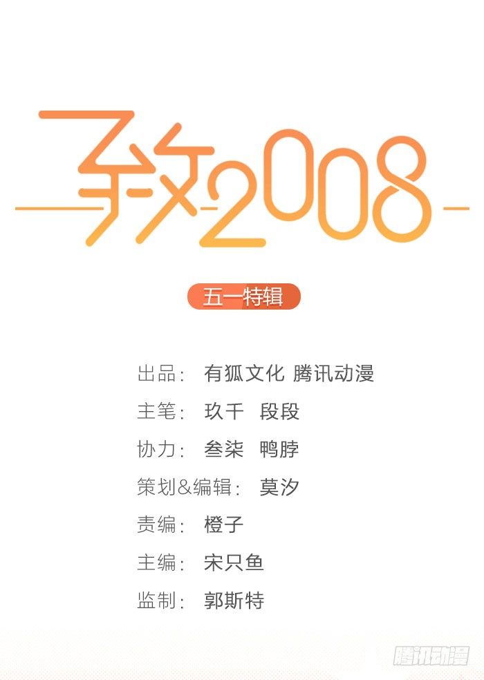 你永远是不可替代的存在。-第50话