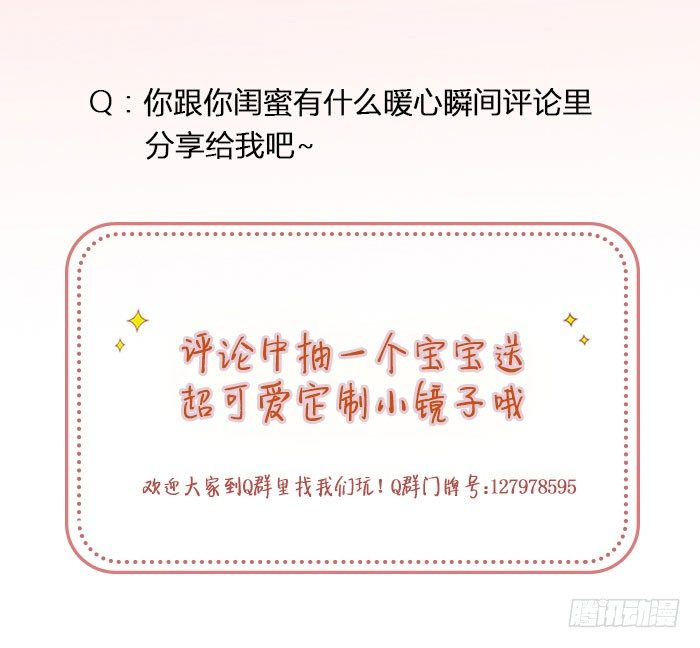 你永远是不可替代的存在。-第50话