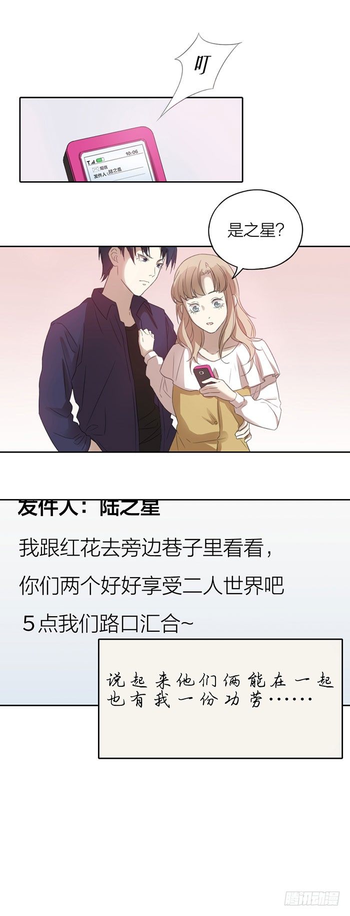 你永远是不可替代的存在。-第50话