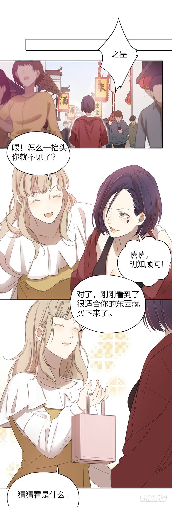 你永远是不可替代的存在。-第50话