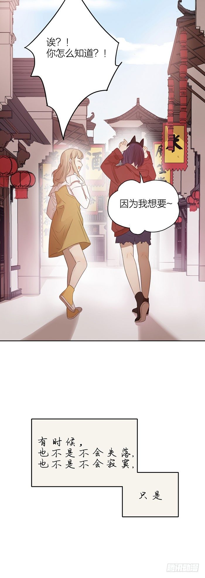 你永远是不可替代的存在。-第50话