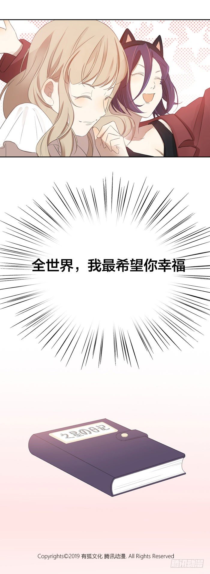 你永远是不可替代的存在。-第50话