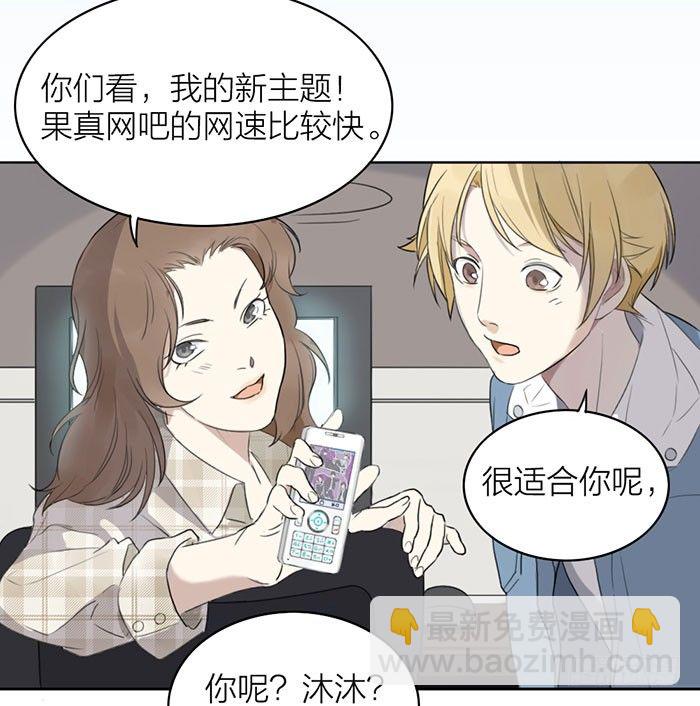 这就是你说的赌局？-第6话