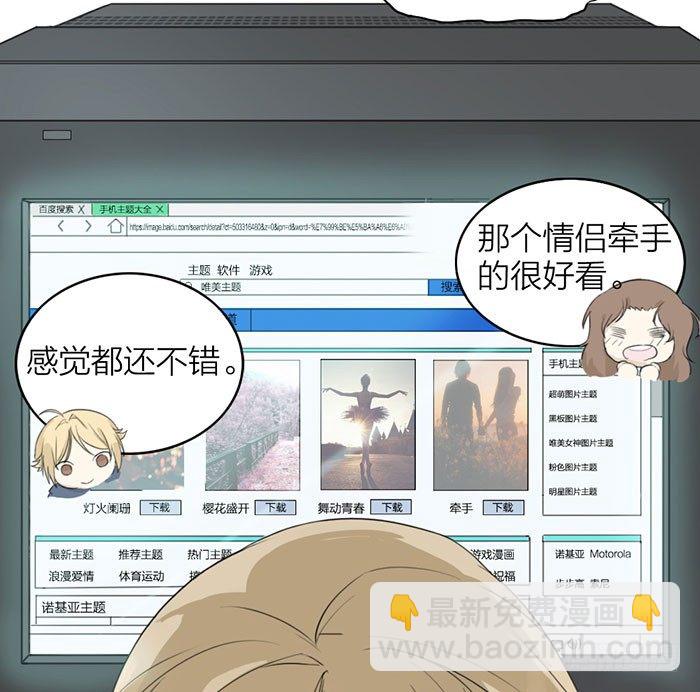 这就是你说的赌局？-第6话