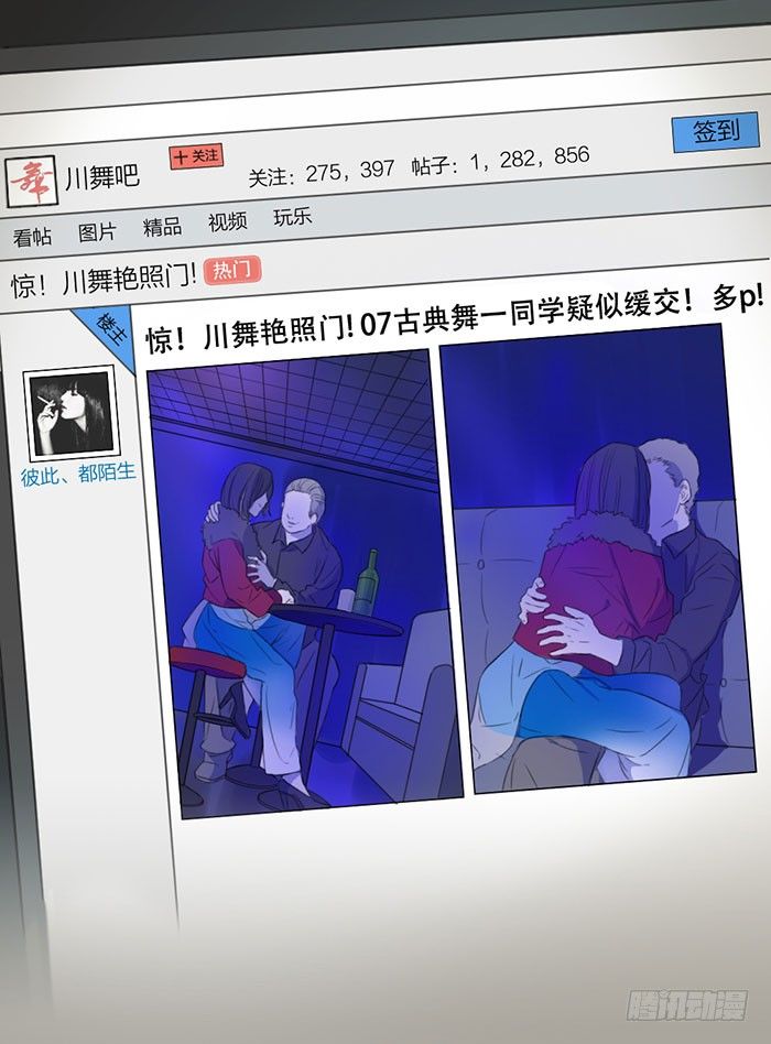这就是你说的赌局？-第6话