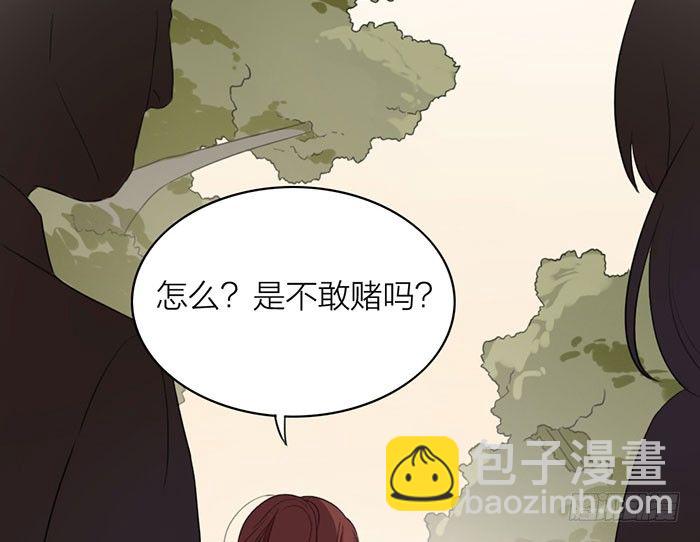 这就是你说的赌局？-第6话