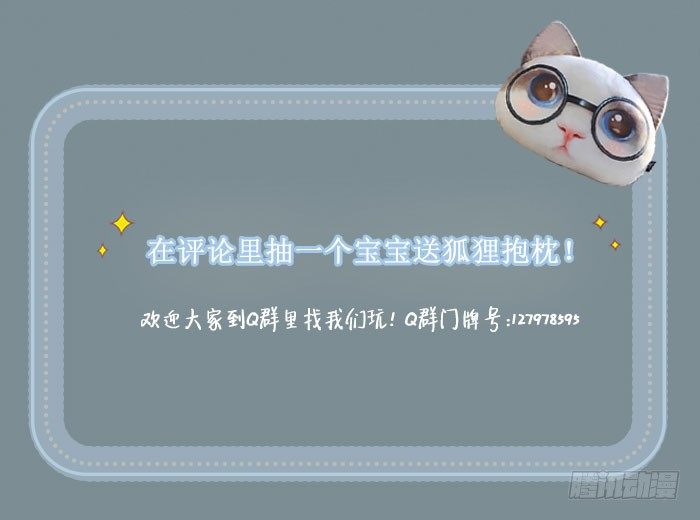 这就是你说的赌局？-第6话