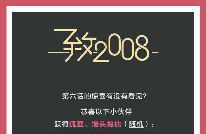 这就是你说的赌局？-第6话