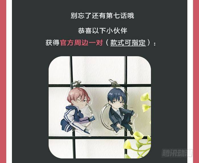这就是你说的赌局？-第6话