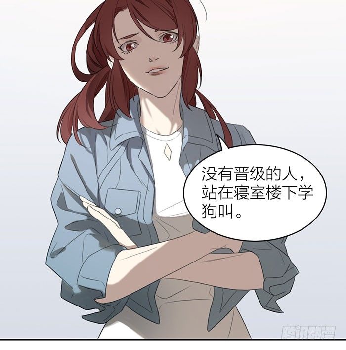 这就是你说的赌局？-第6话