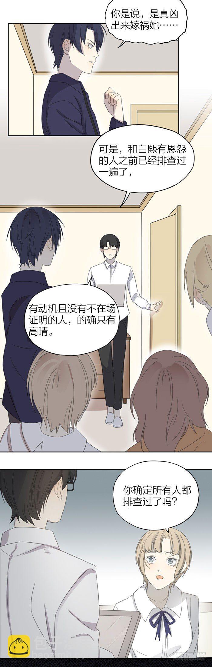 她一定希望我们可以过得好。-第52话