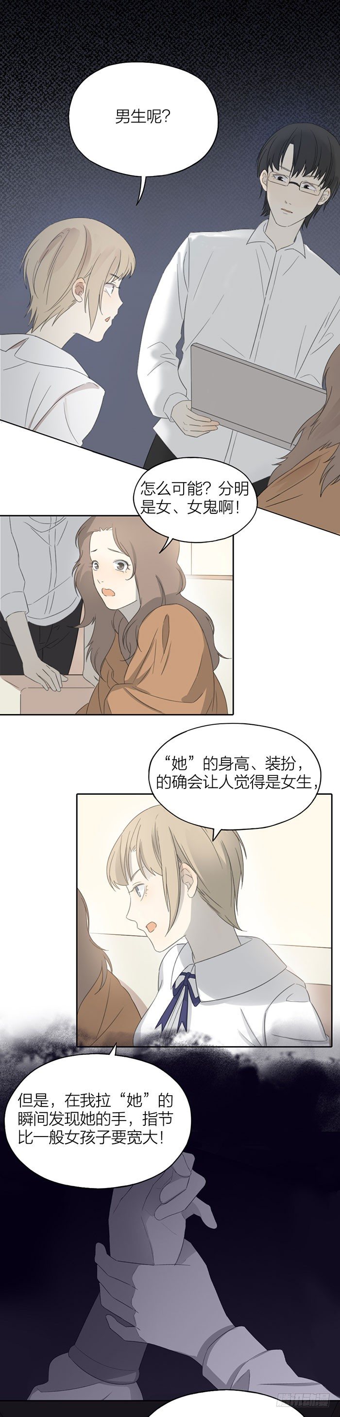 她一定希望我们可以过得好。-第52话