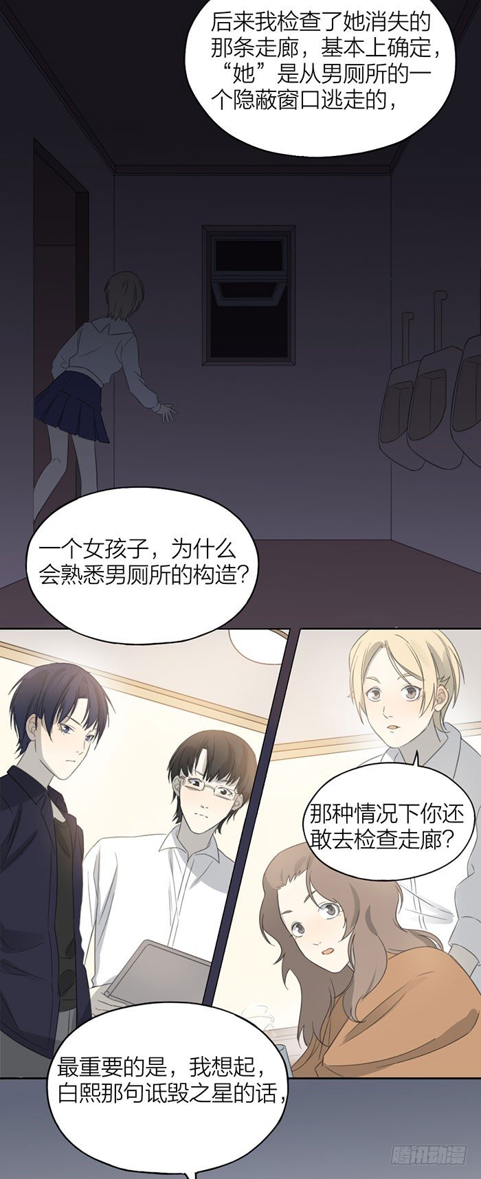 她一定希望我们可以过得好。-第52话