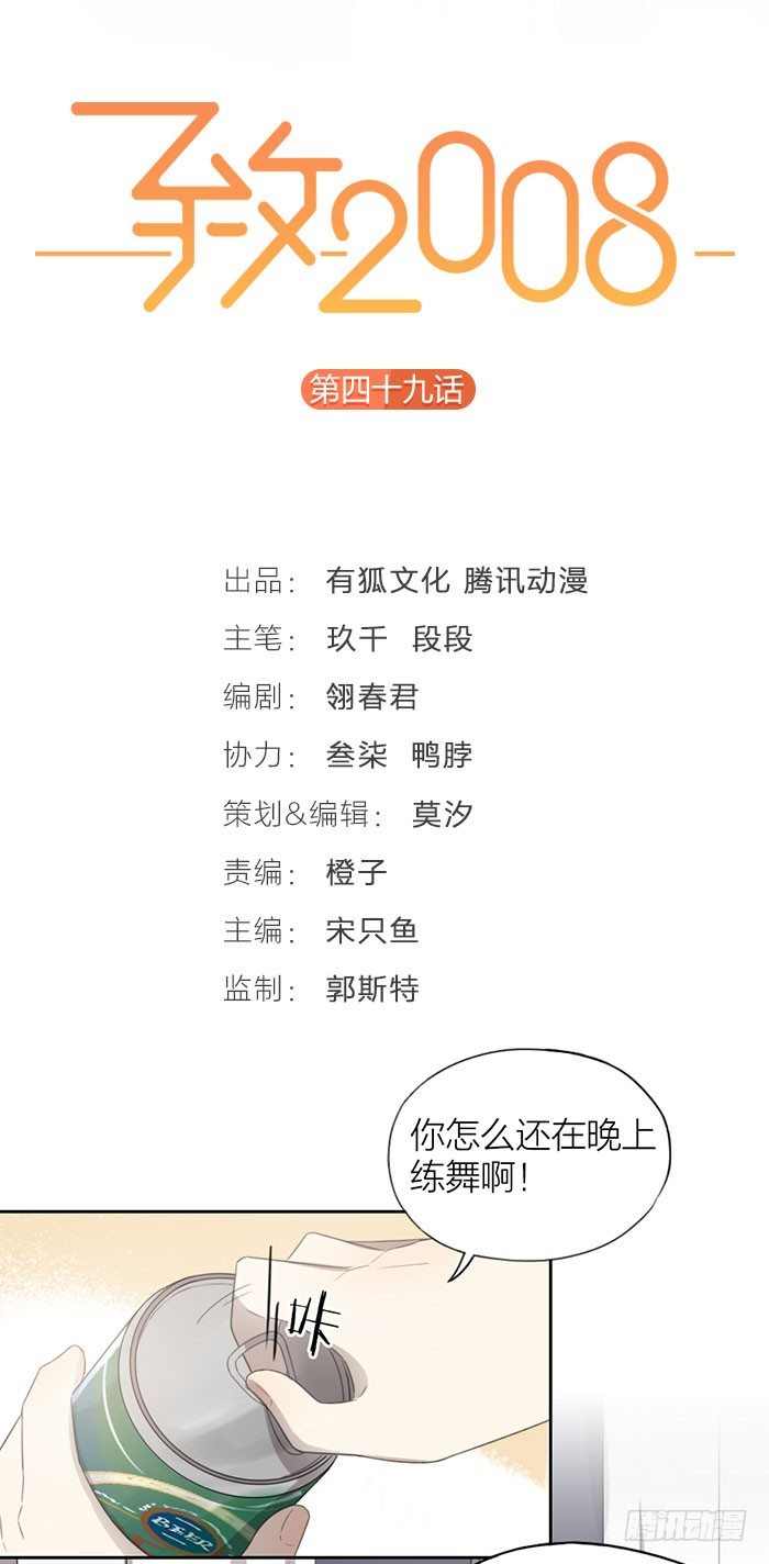 她一定希望我们可以过得好。-第52话