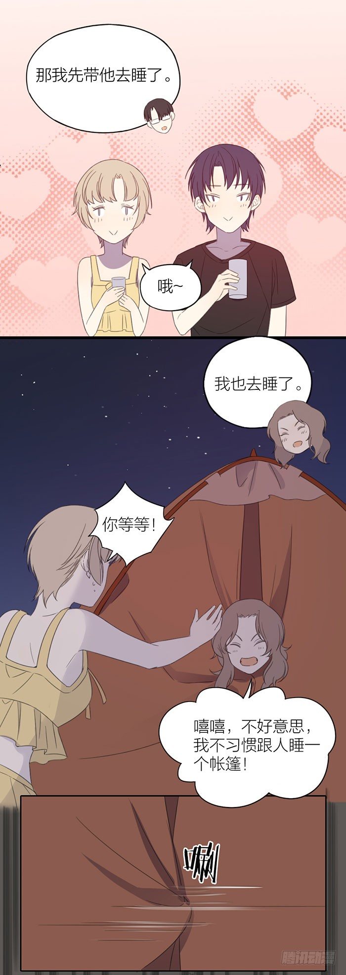 又要一起睡觉了？！-第54话