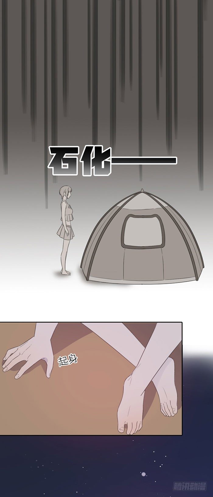又要一起睡觉了？！-第54话