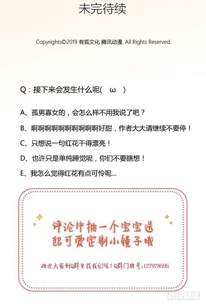 又要一起睡觉了？！-第54话