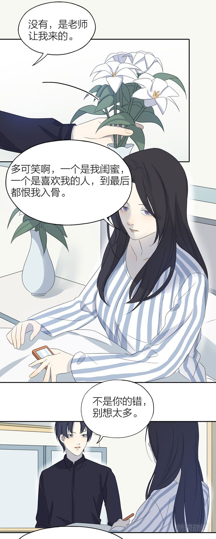 又要一起睡觉了？！-第54话