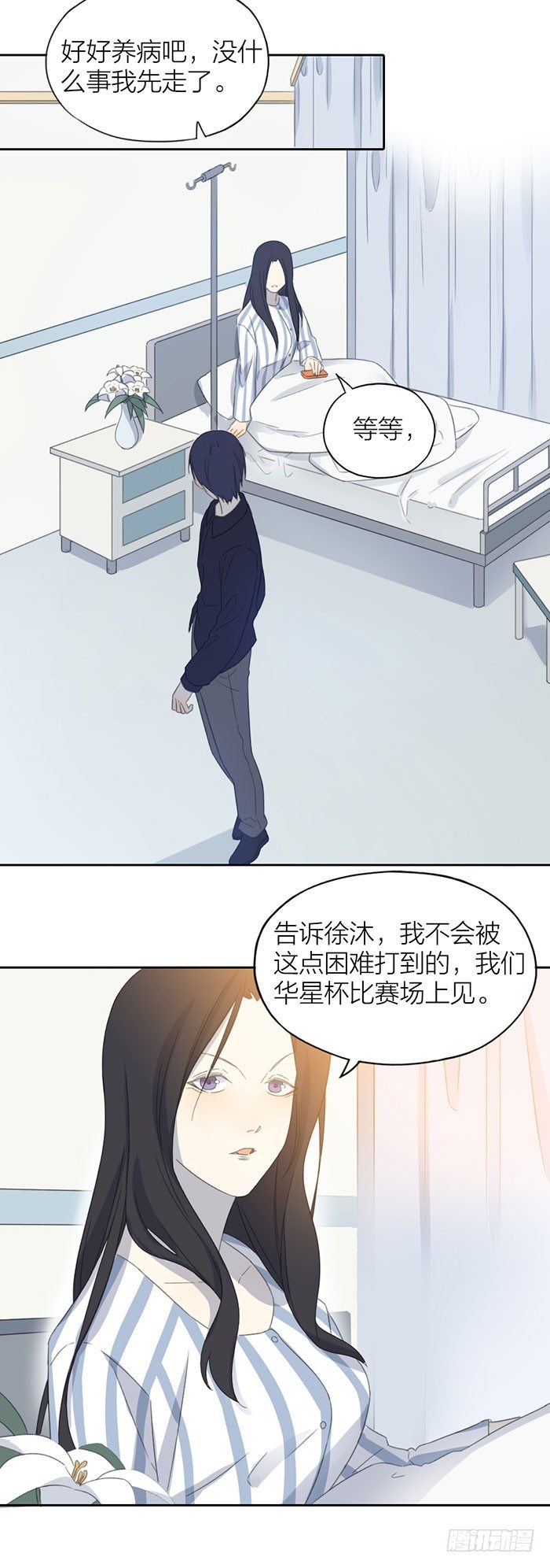 又要一起睡觉了？！-第54话