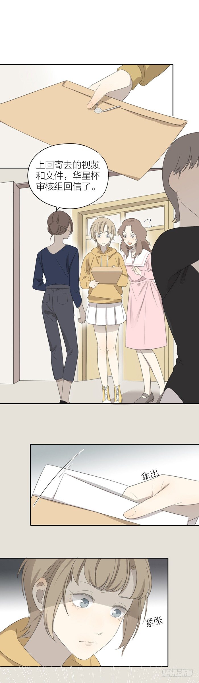 你真的没有事情瞒着我吗？-第56话