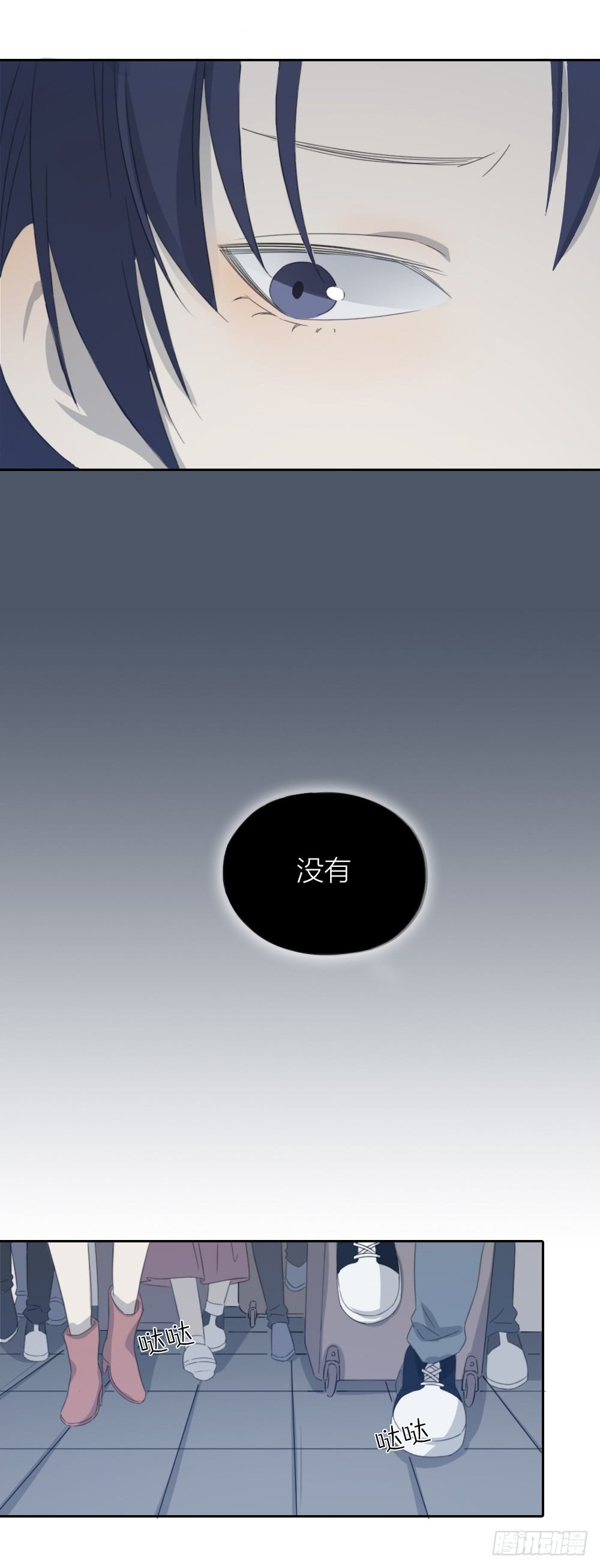 你真的没有事情瞒着我吗？-第56话