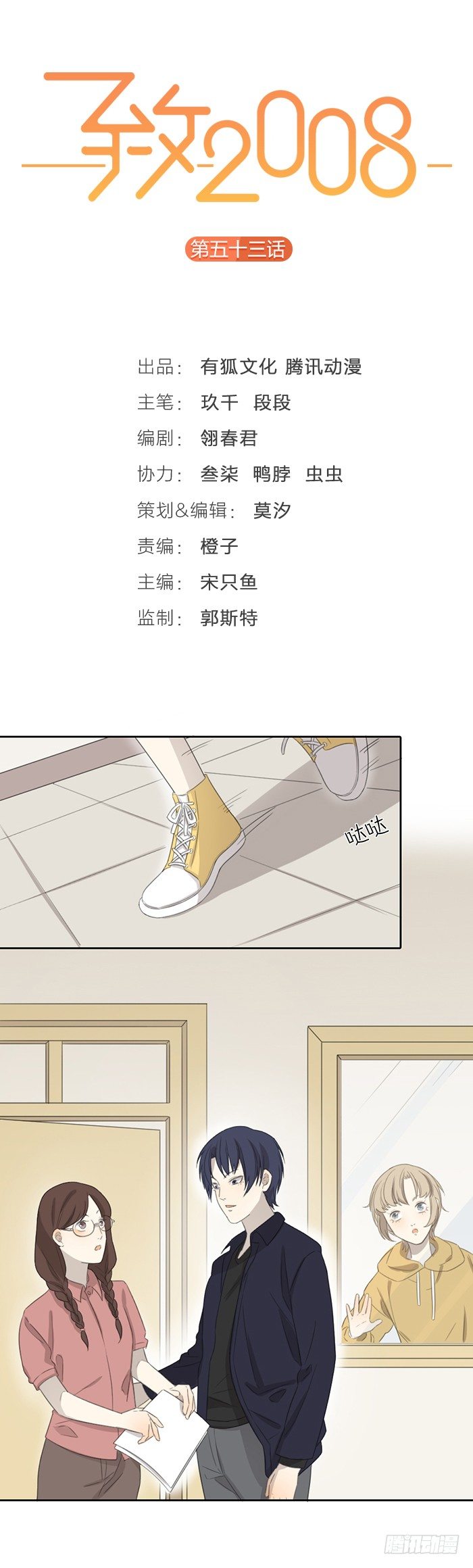 你真的没有事情瞒着我吗？-第56话