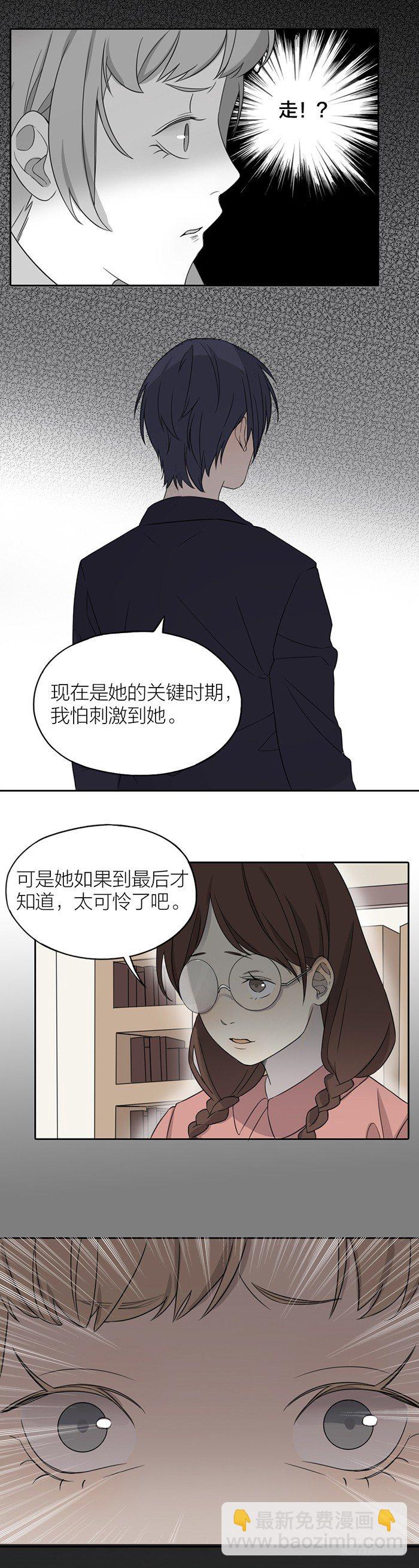 你真的没有事情瞒着我吗？-第56话