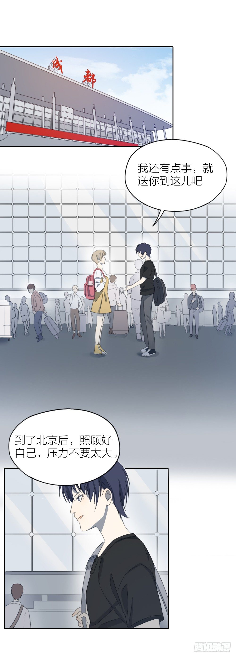 你真的没有事情瞒着我吗？-第56话