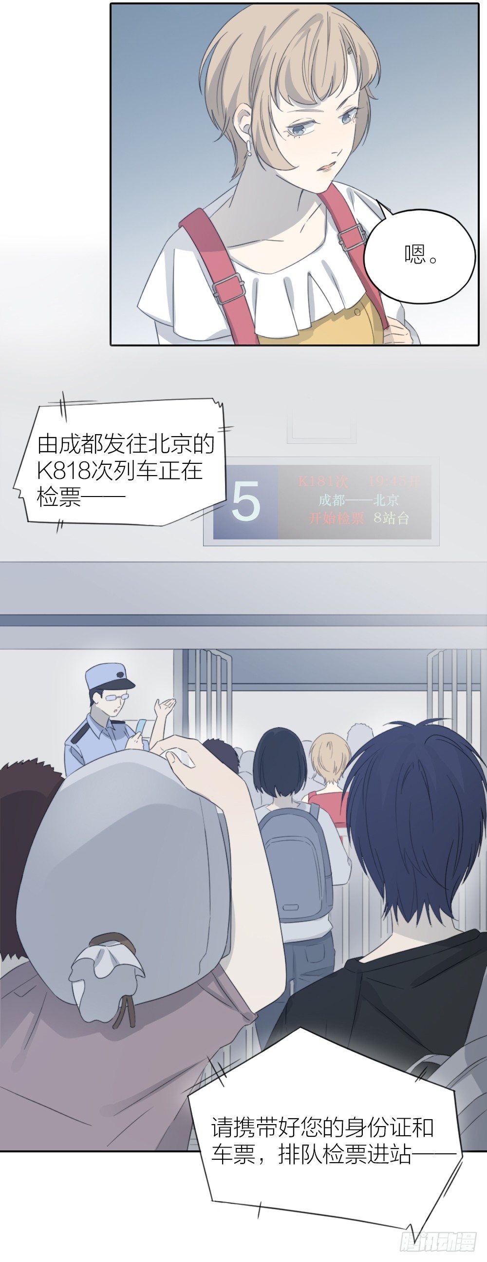 你真的没有事情瞒着我吗？-第56话