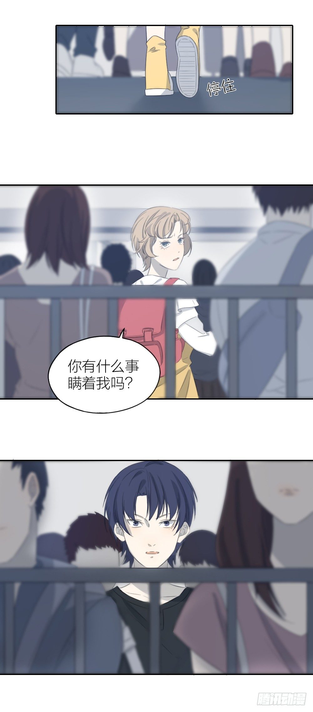你真的没有事情瞒着我吗？-第56话