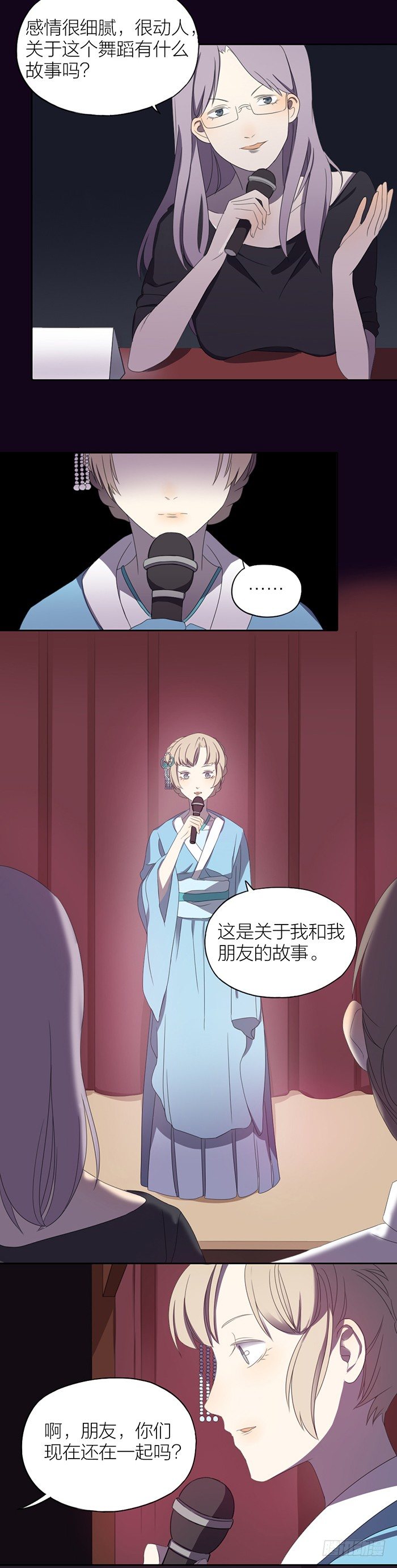 之星，你看到了吗？-第58话