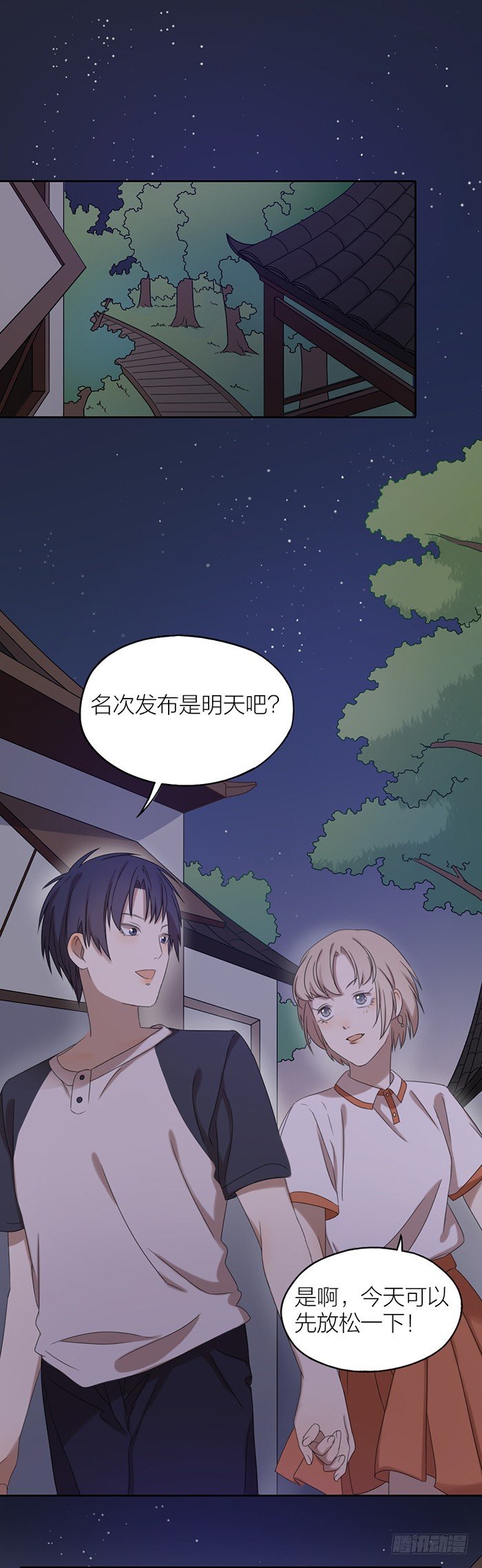 之星，你看到了吗？-第58话