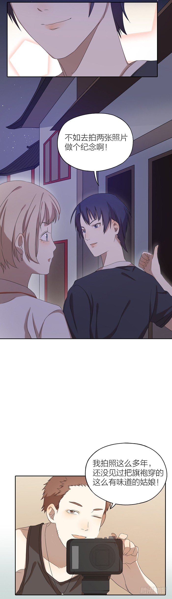 之星，你看到了吗？-第58话