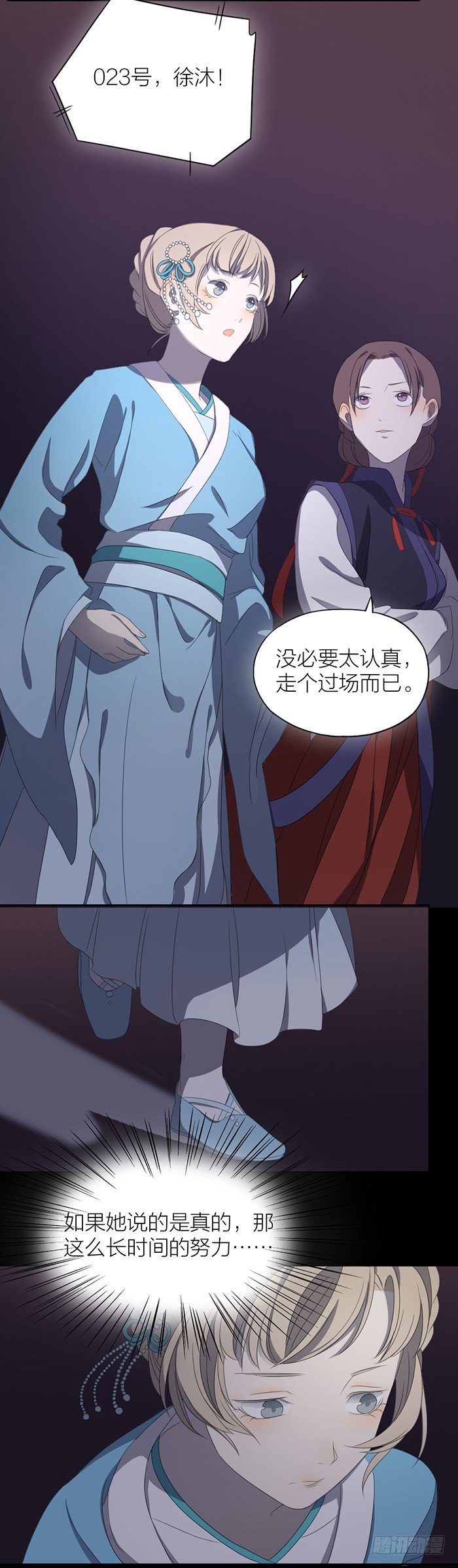 之星，你看到了吗？-第58话