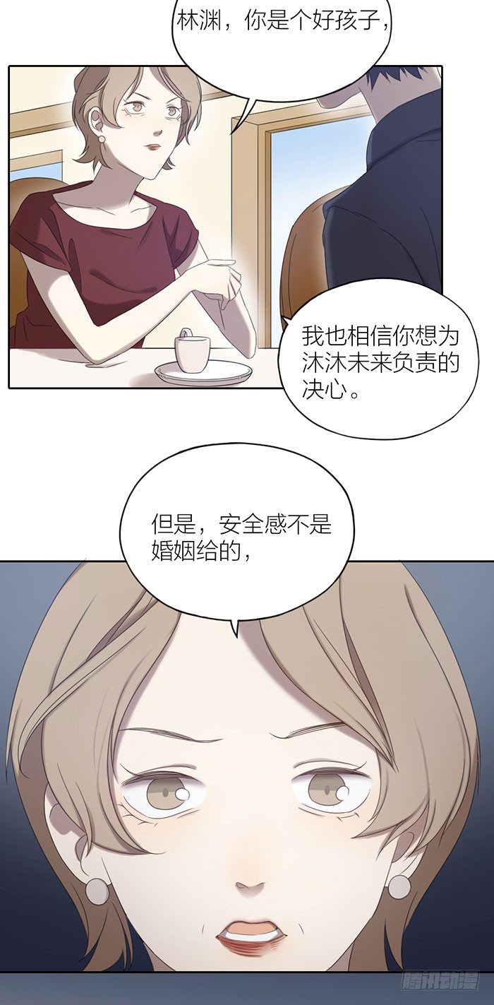第一次见家长！-第60话