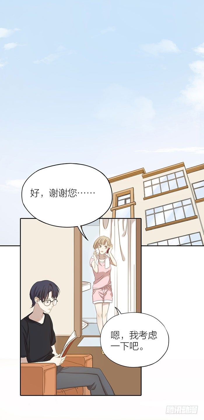 你，就是女主角！-第62话