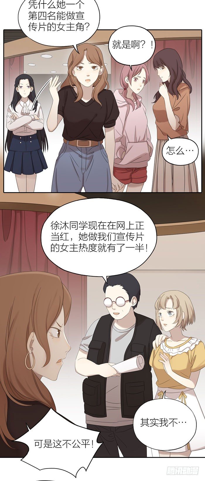 你，就是女主角！-第62话