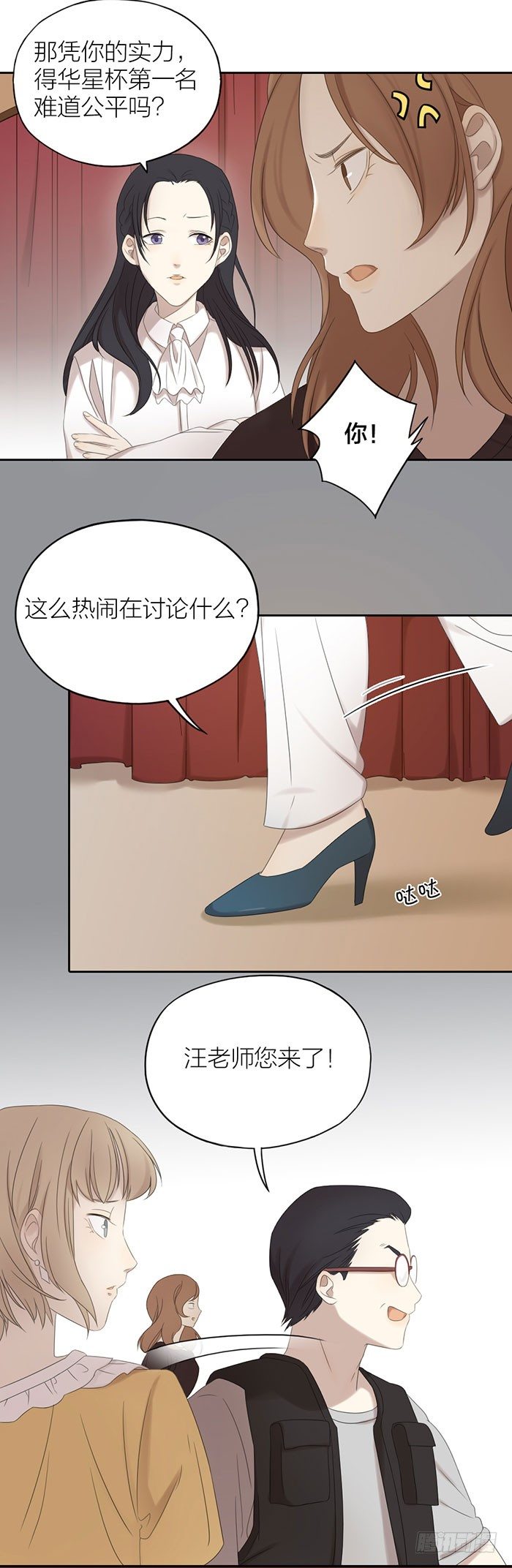你，就是女主角！-第62话