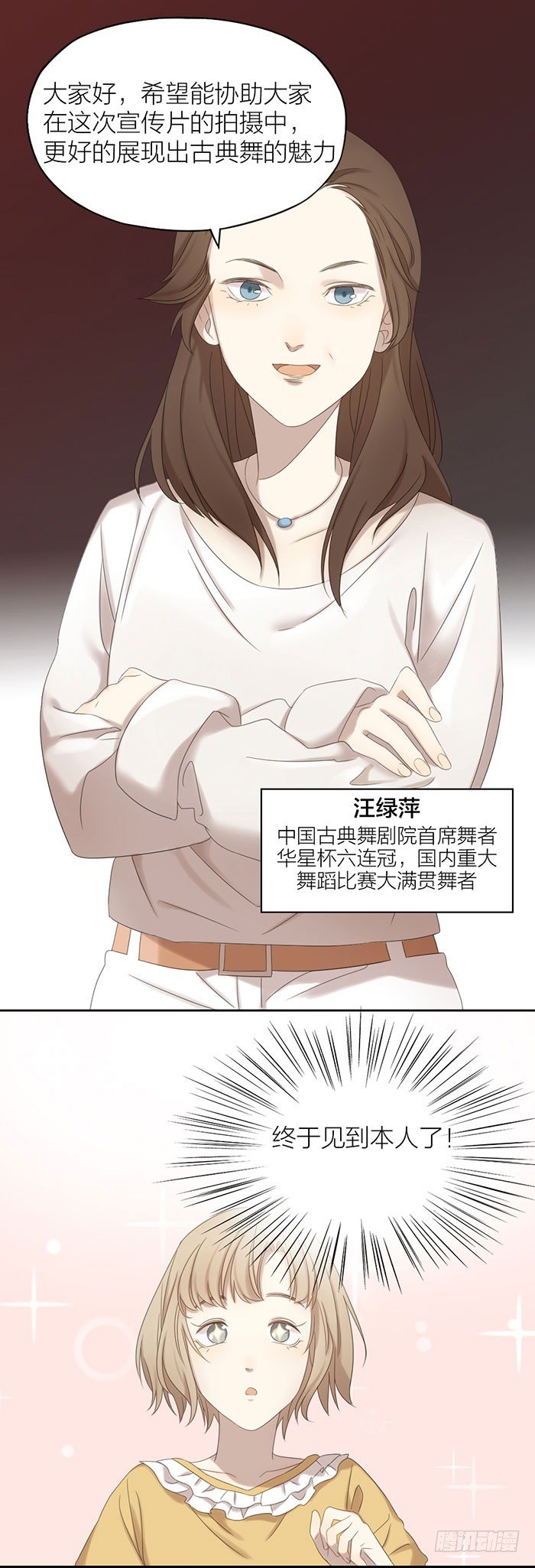 你，就是女主角！-第62话