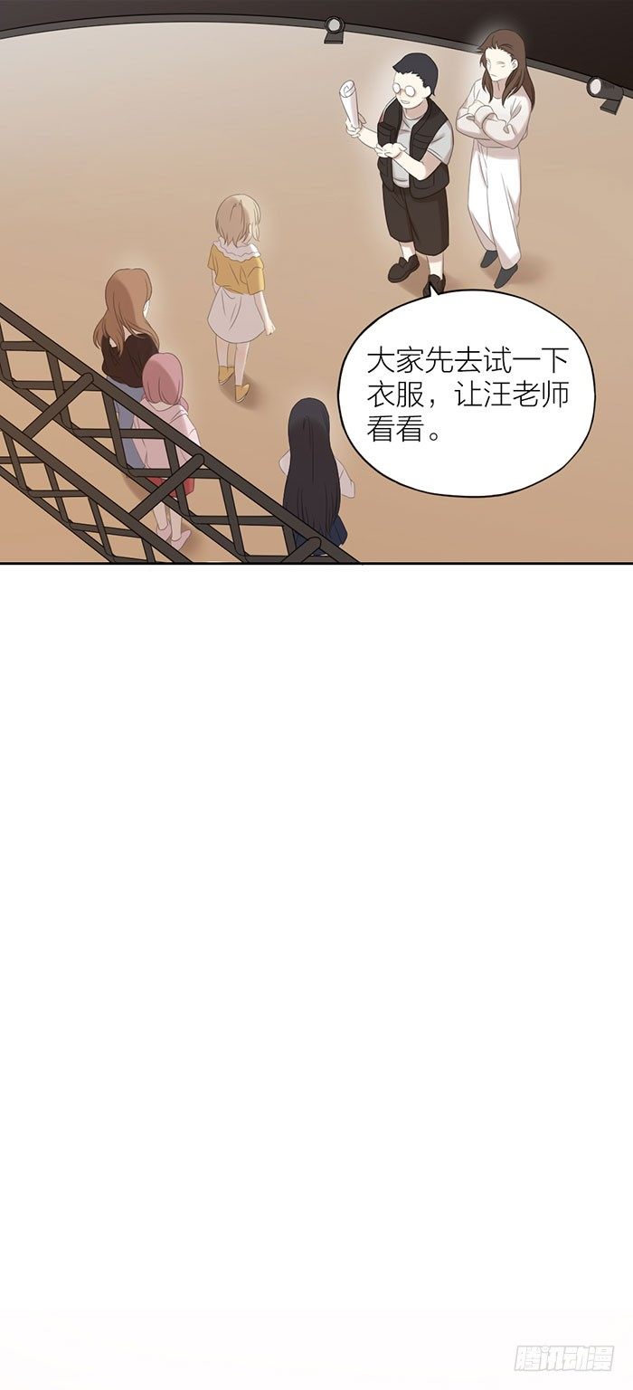 你，就是女主角！-第62话